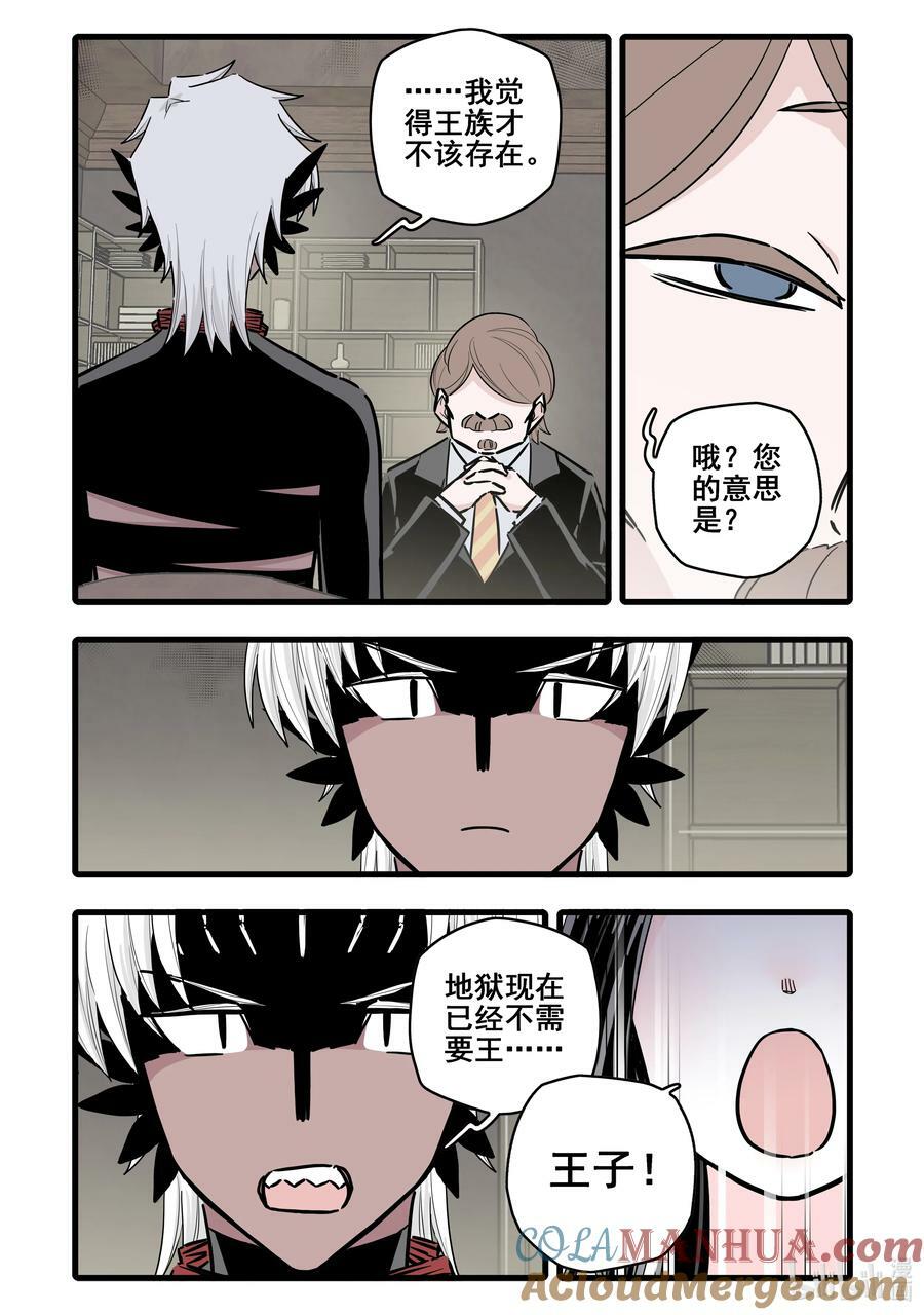 096 第九十六话6