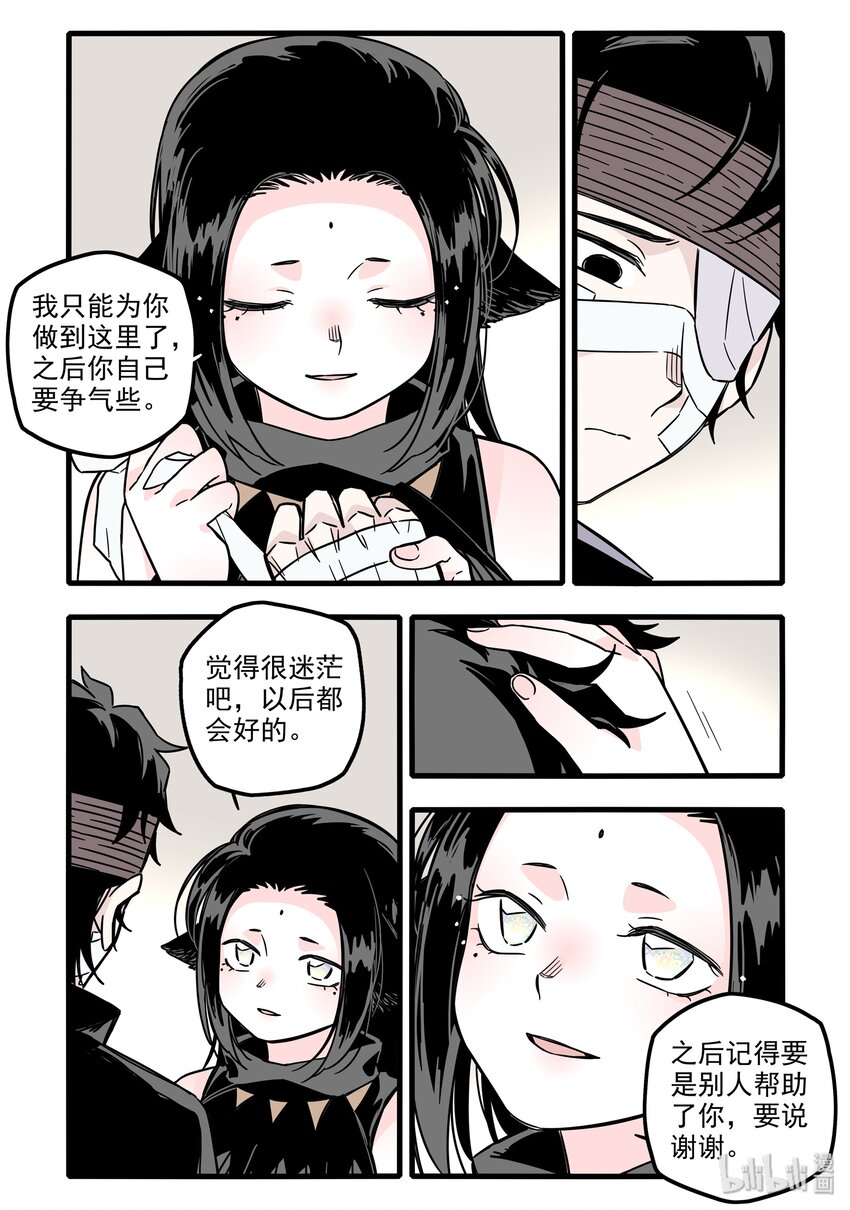 030 第三十话11
