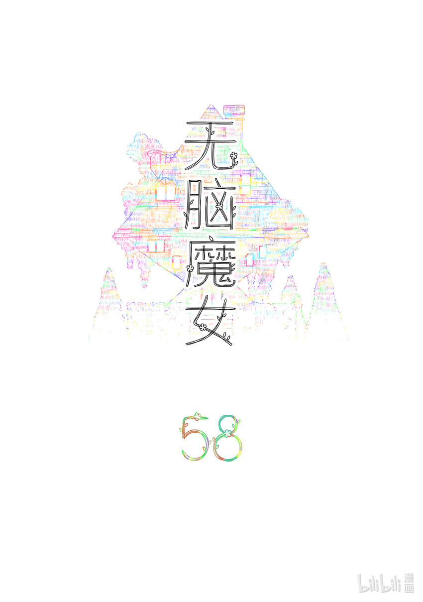 058 第五十八话1