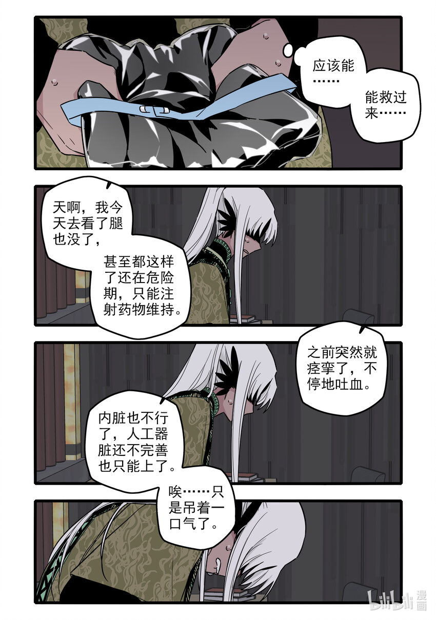 054 第五十四话3