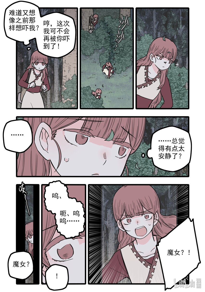 15 第十五话14