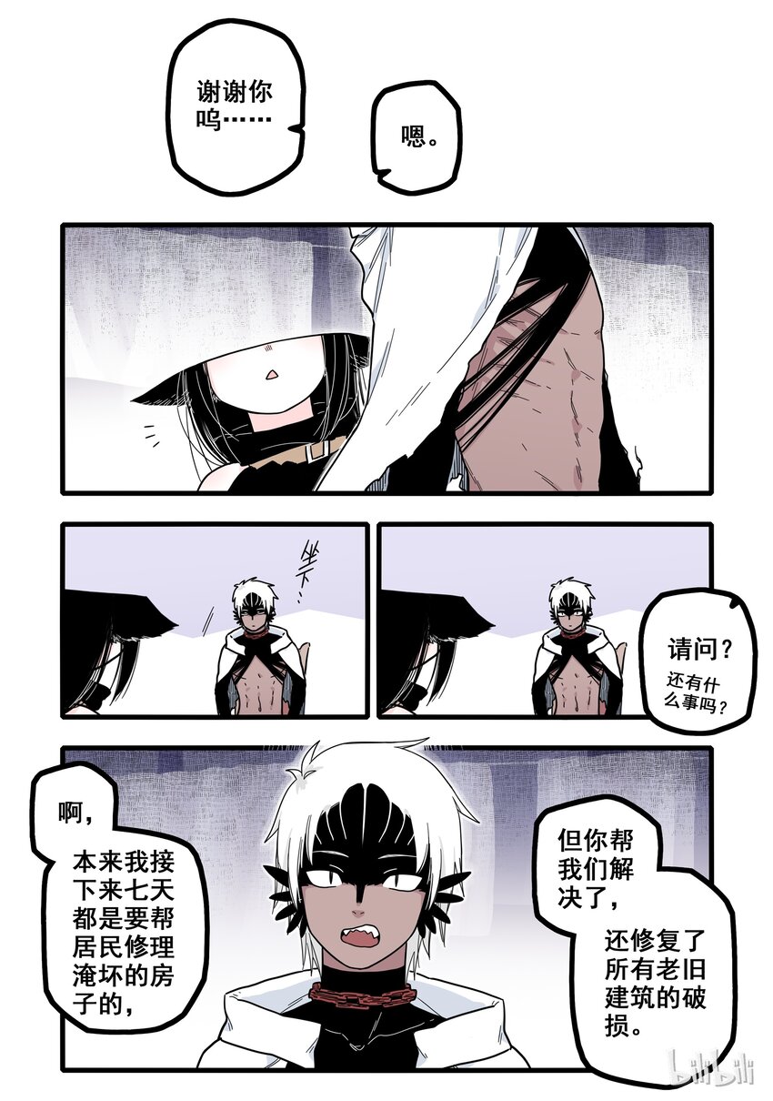 03 第三话8
