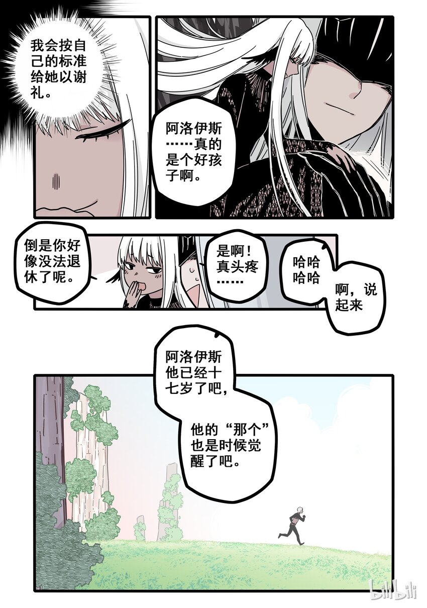 06 第六话7