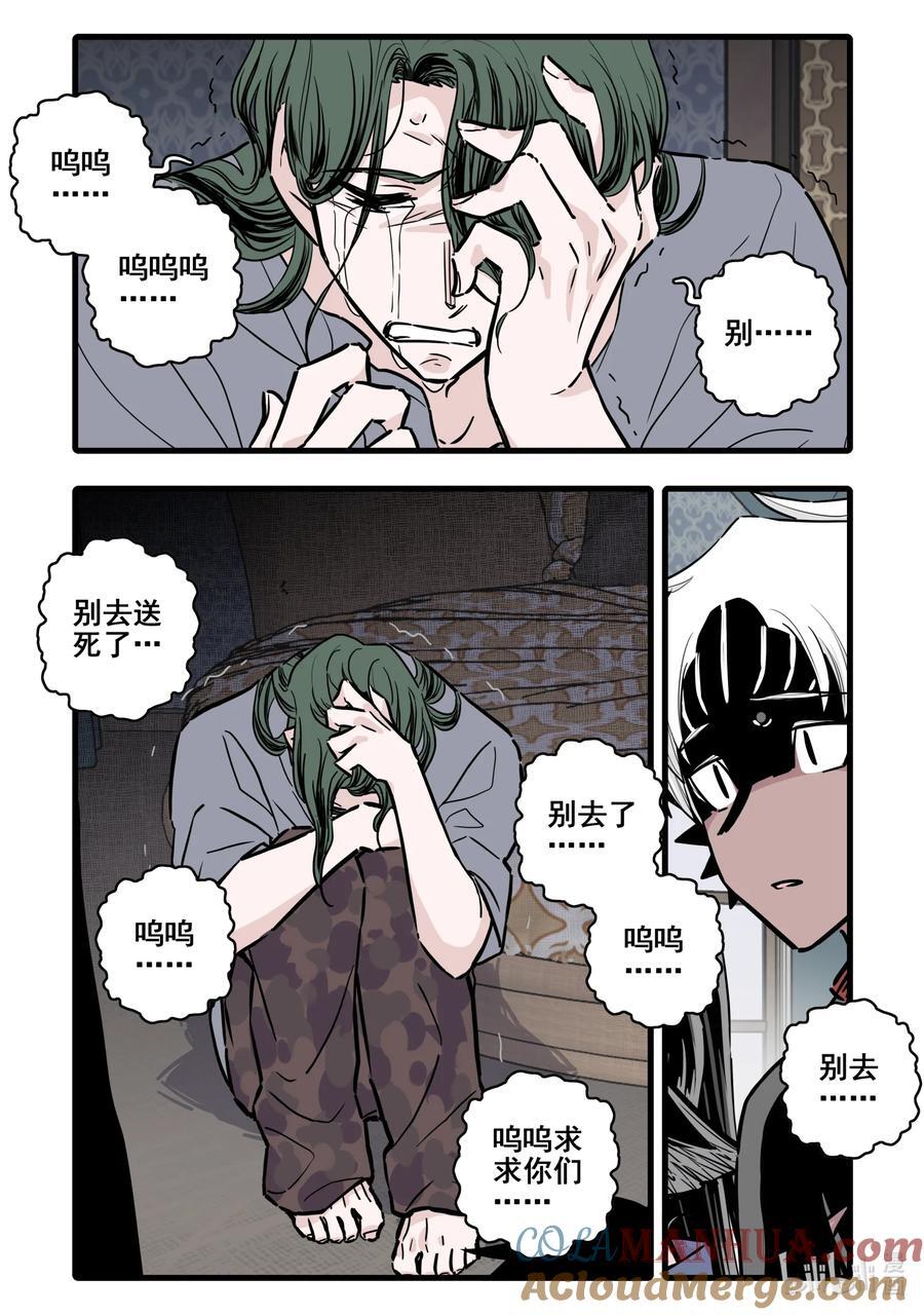 098 第九十八话8