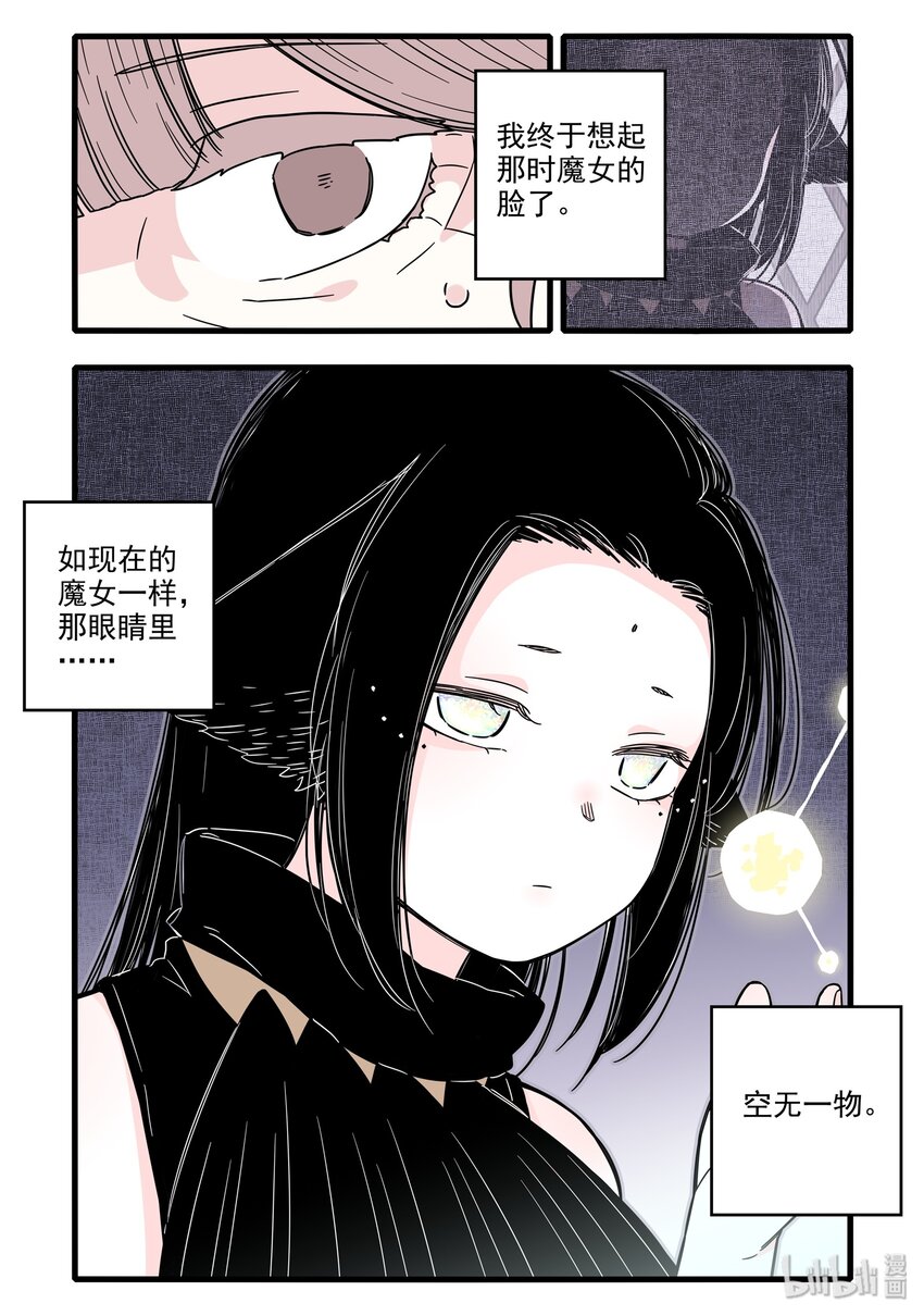 020 第二十话9