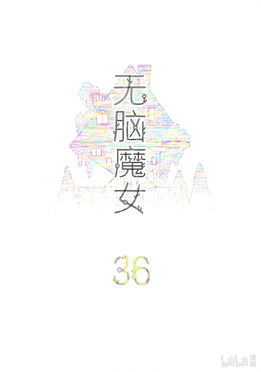 036 第三十六话1