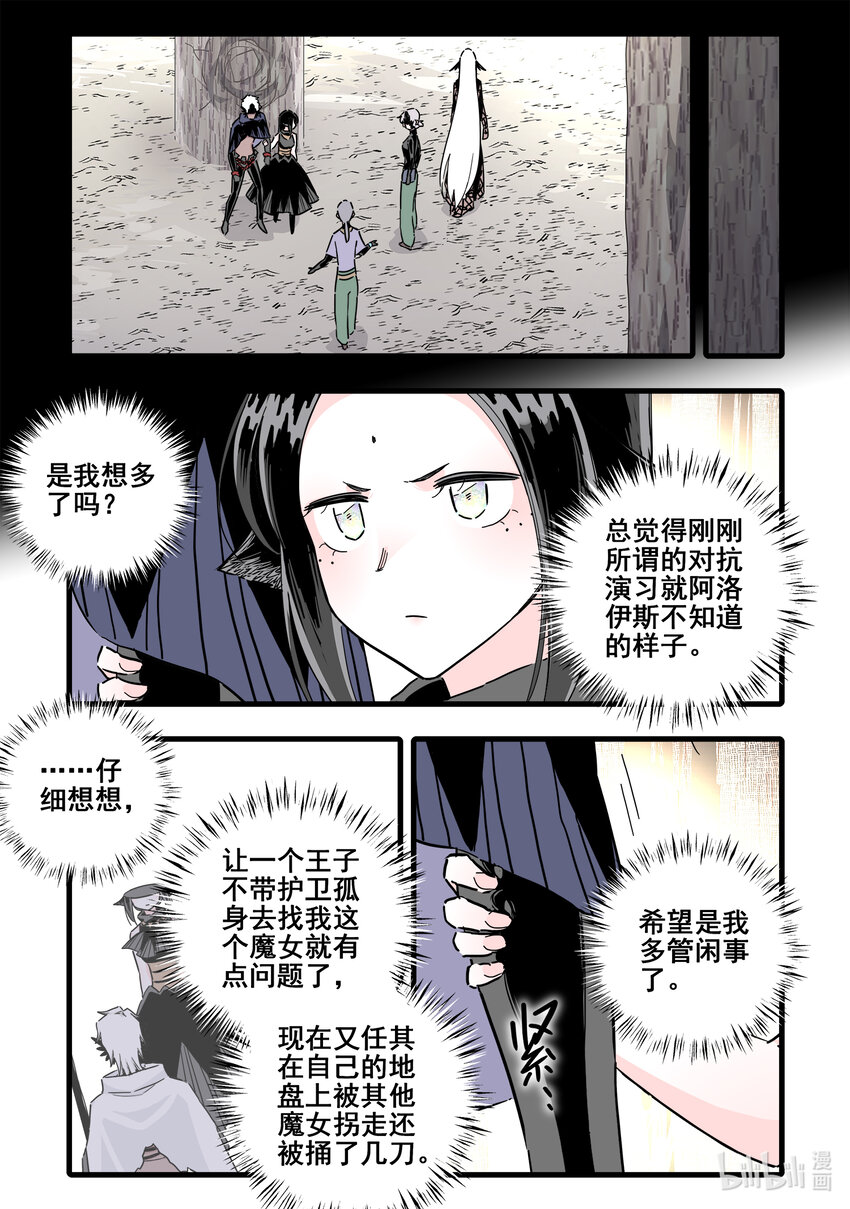 074 第七十四话7