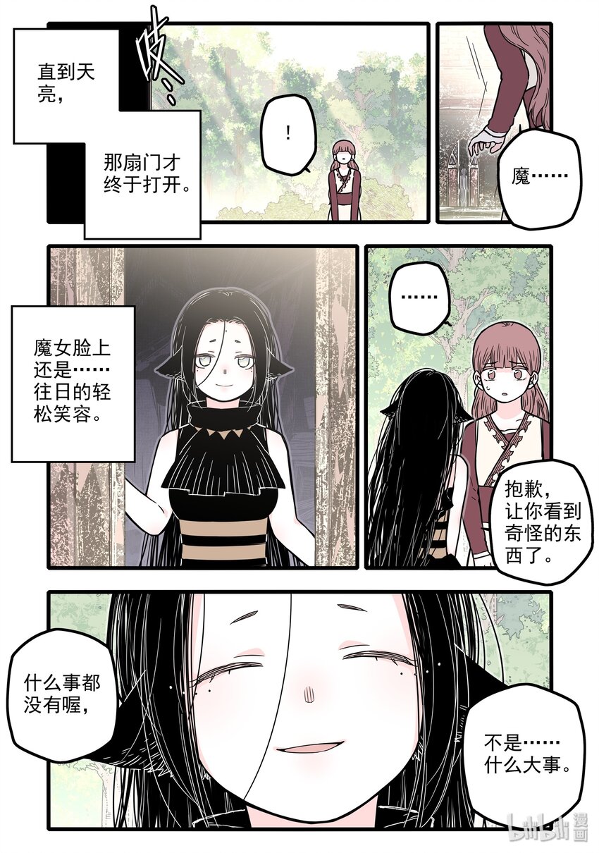16 第十六话5