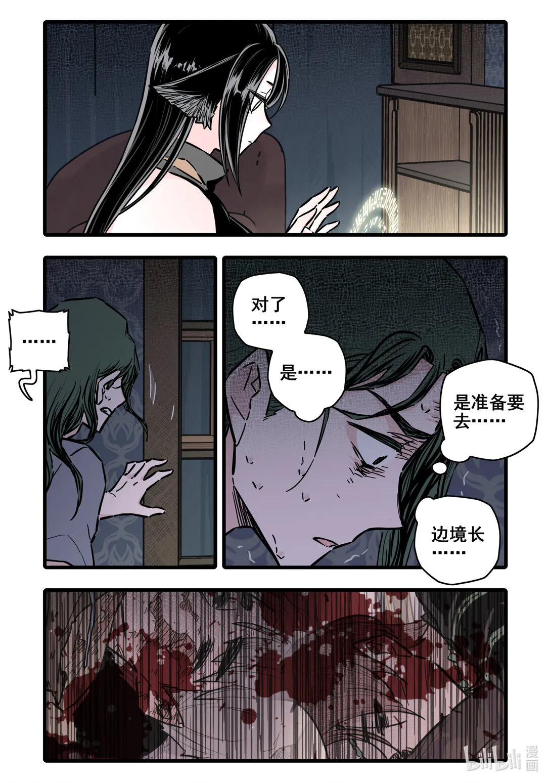 116 第一百一十六话6