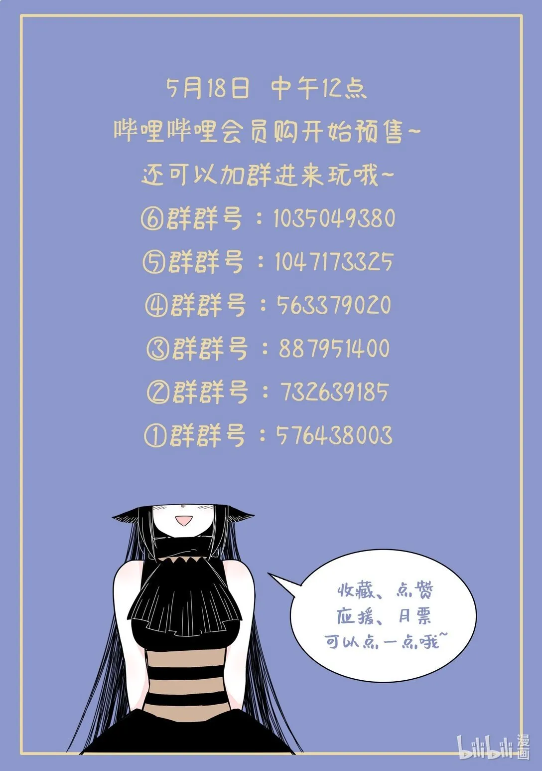 漫画 出版啦！4