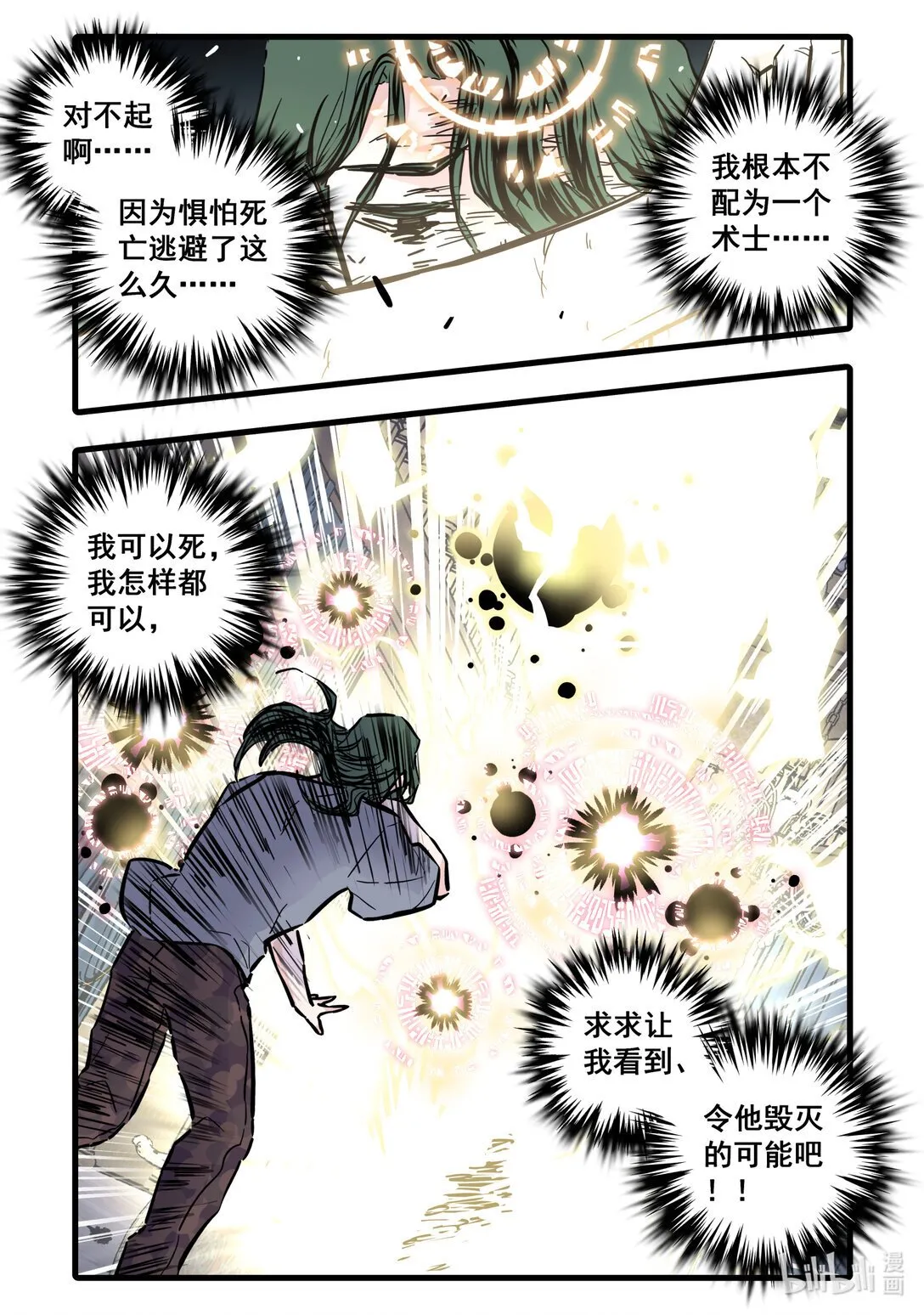 117 第一百一十七话3