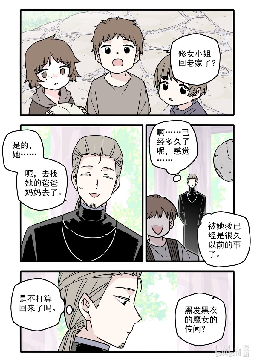 038 第三十八话3