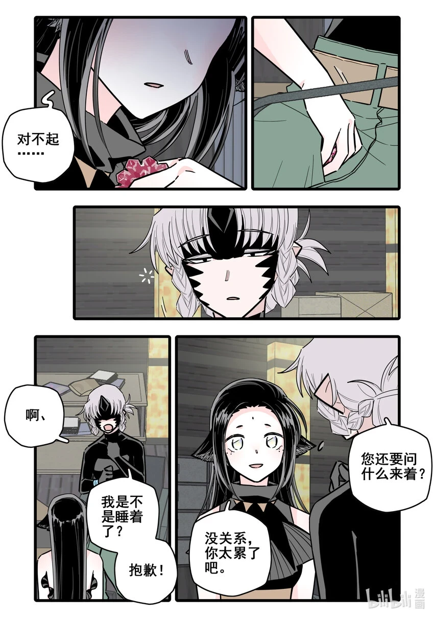 086 第八十六话14