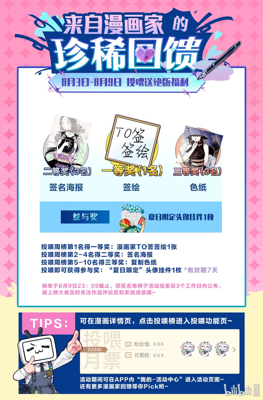 029 第二十九话19