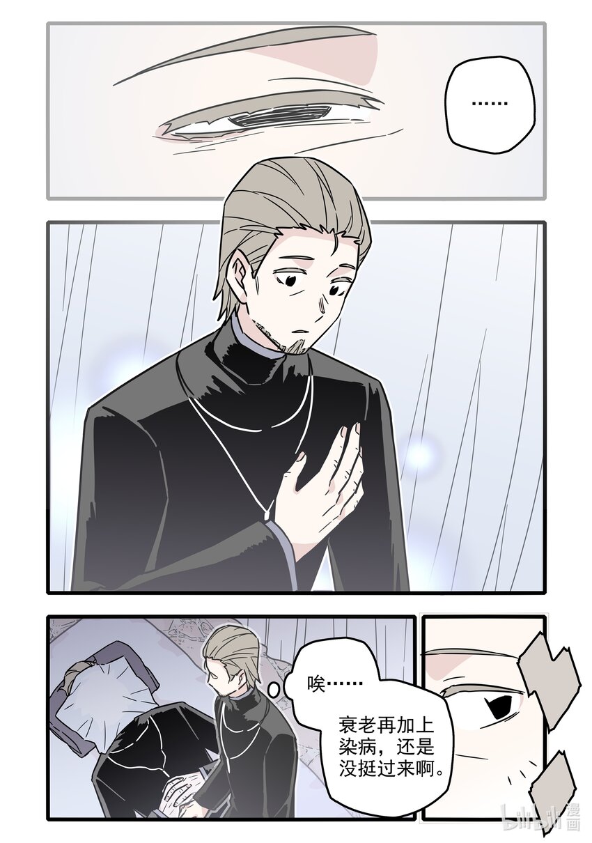 038 第三十八话8