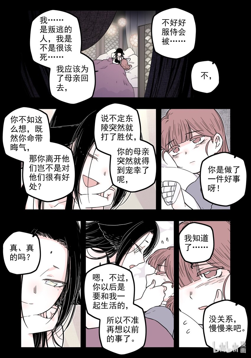 16 第十六话10