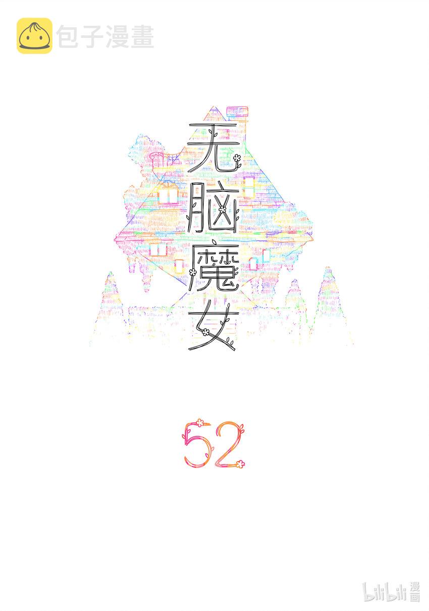052 第五十二话1