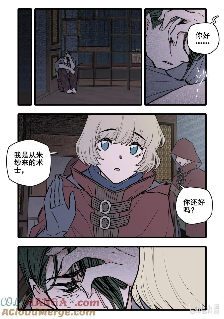110 第一百一十话9