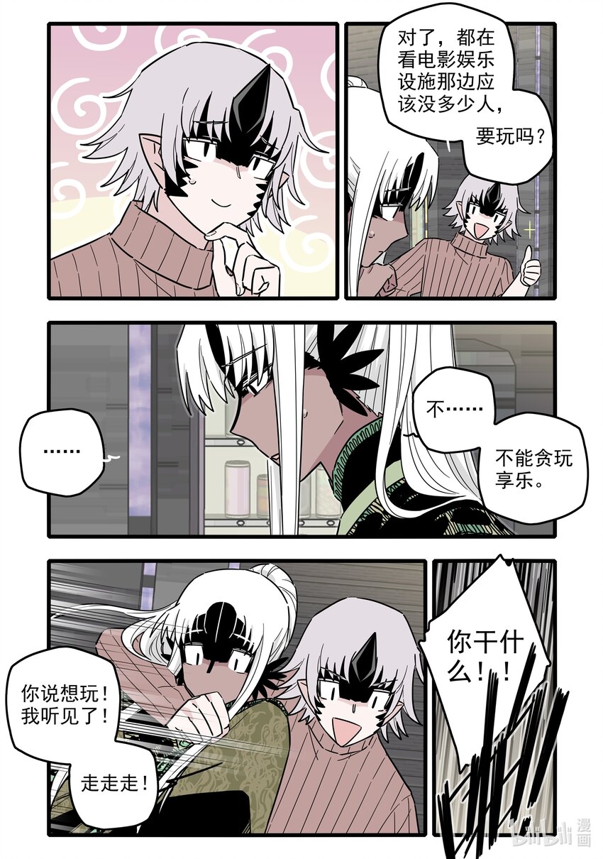 050 第五十话3