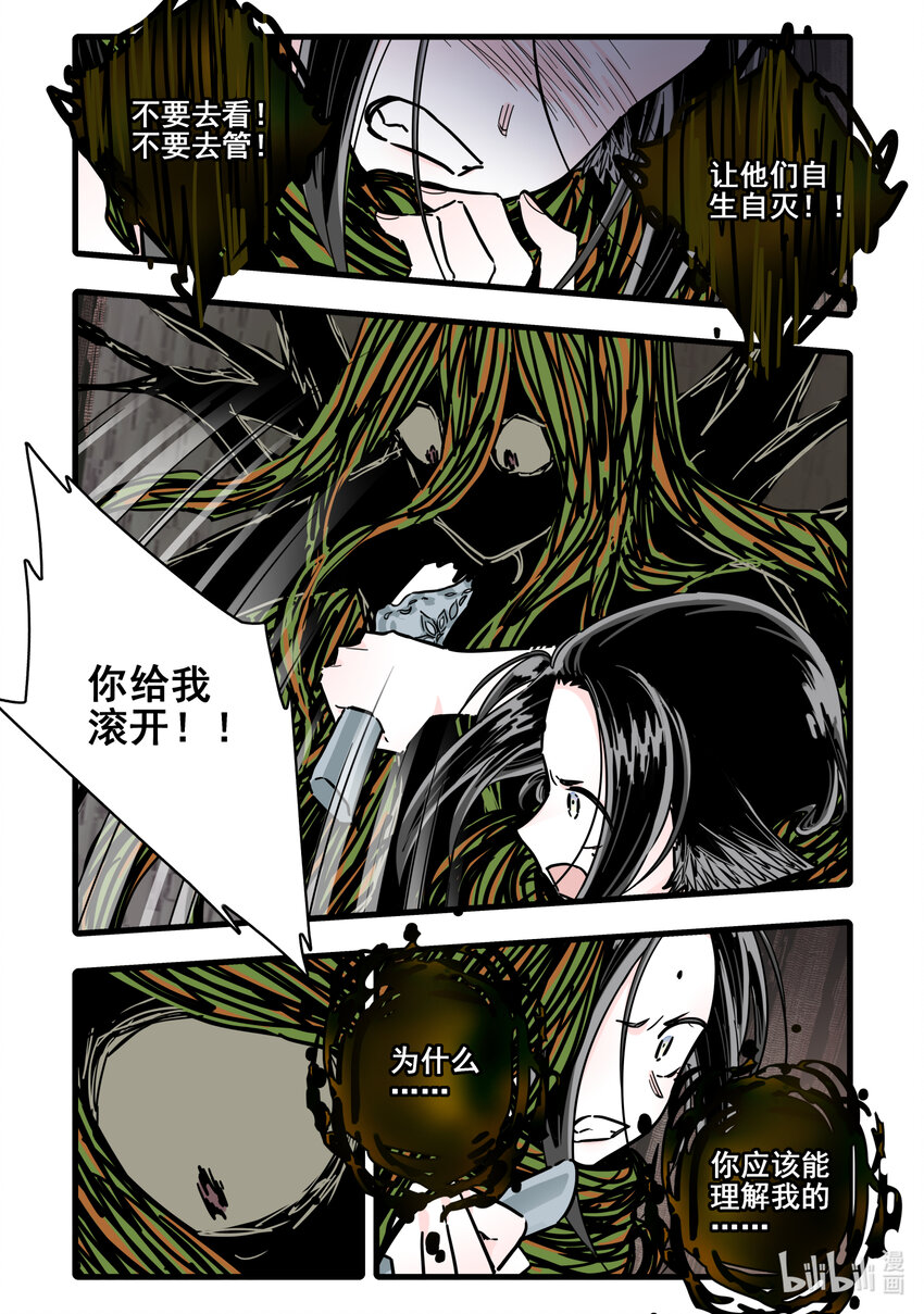 081 第八十一话4