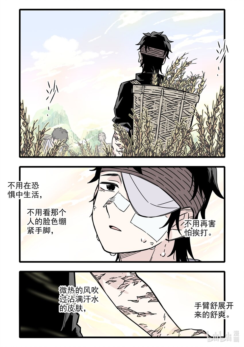 031 第三十一话8