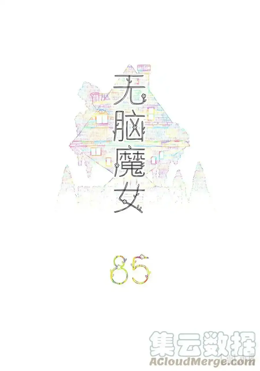 084 第八十四话20