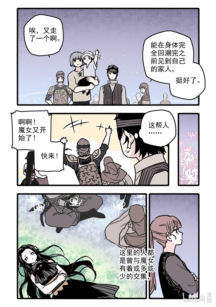 034 第三十四话11