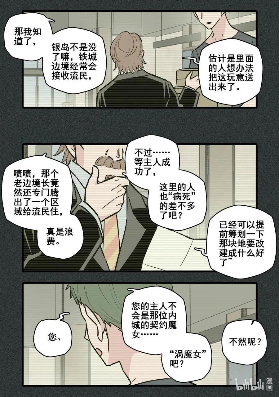 103 第一百零三话13