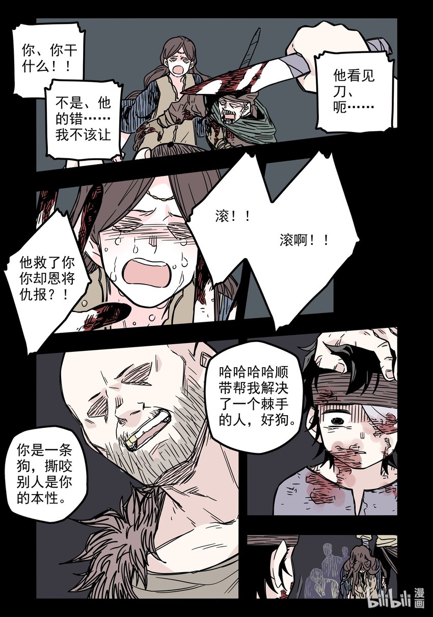 029 第二十九话12
