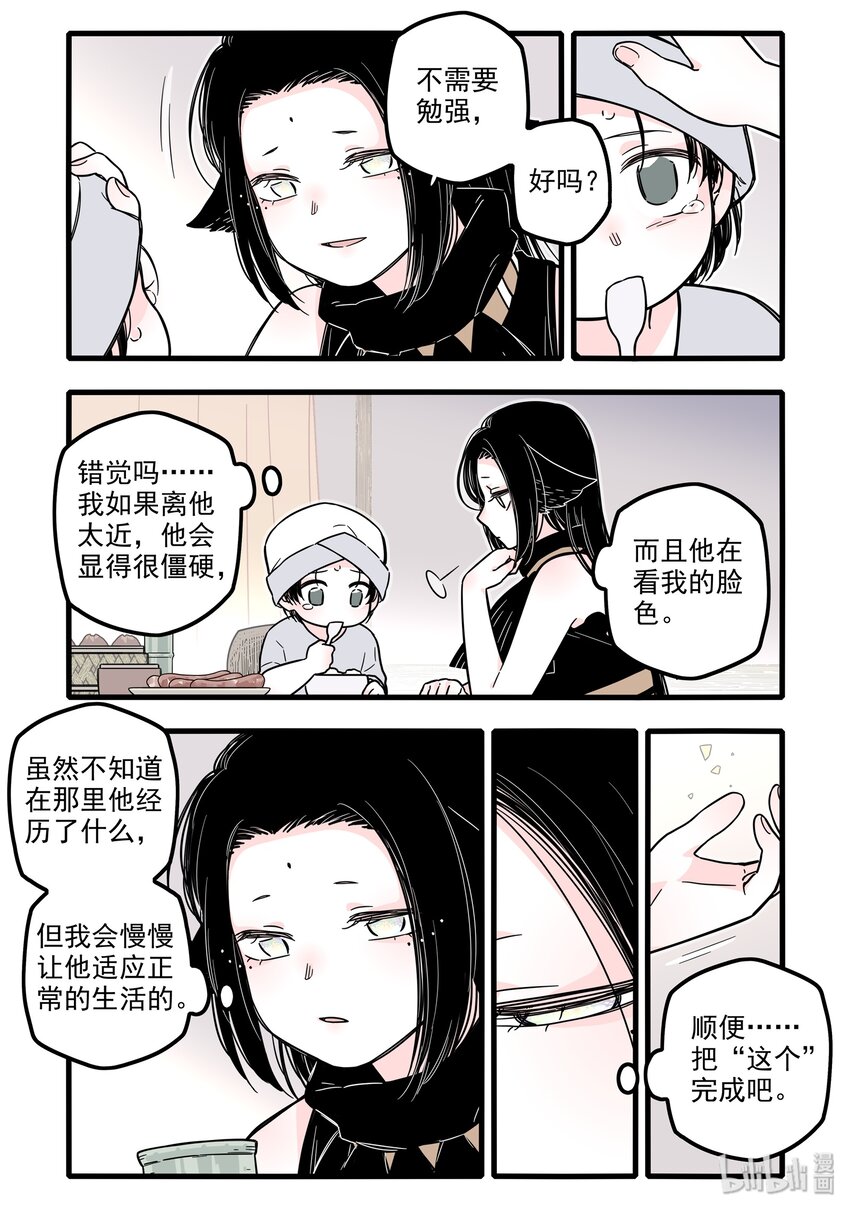 021 第二十一话10