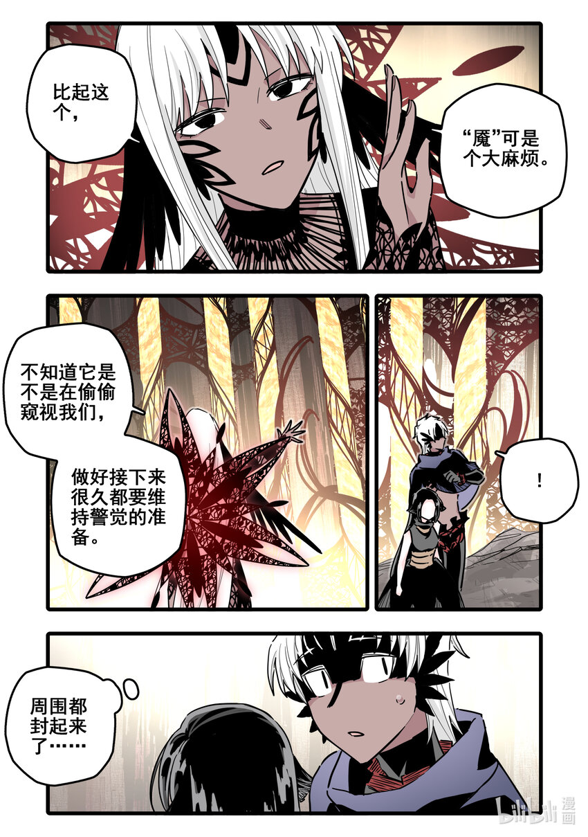 076 第七十六话4