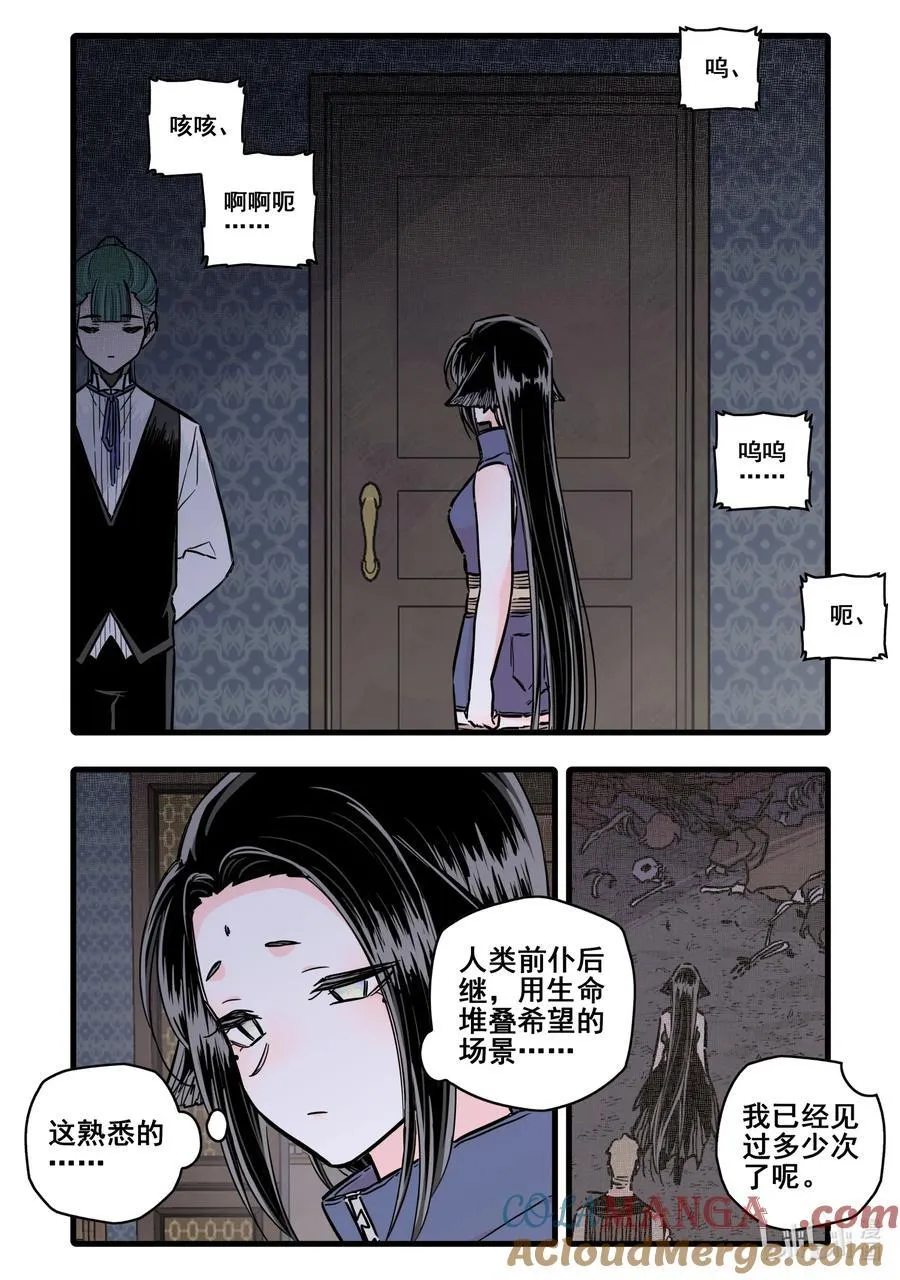 113 第一百一十三话4