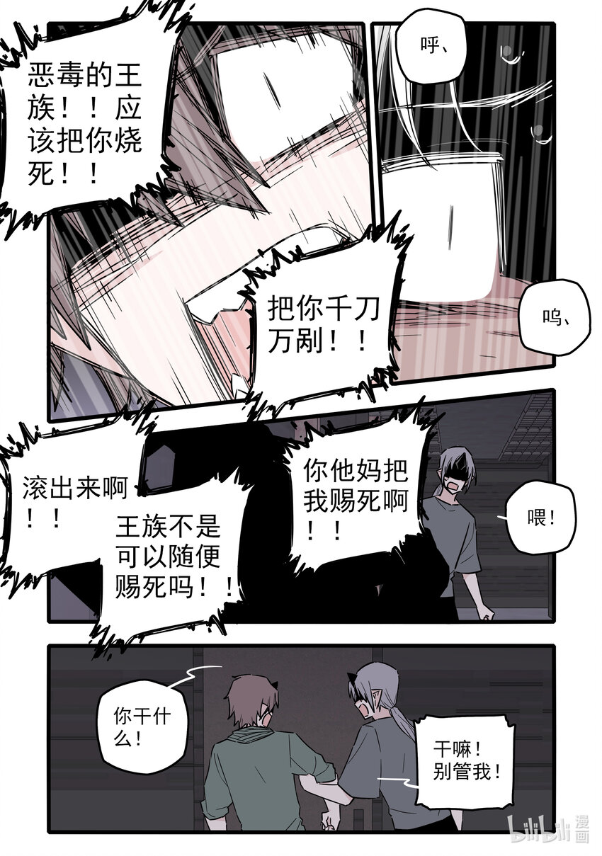 055 第五十五话6