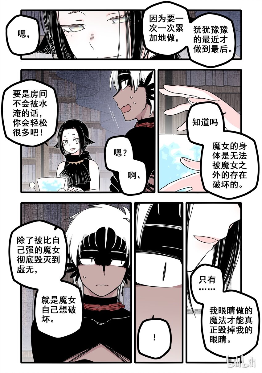09 第九话7