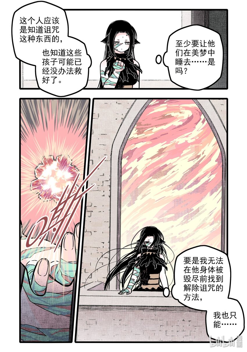 026 第二十六话8