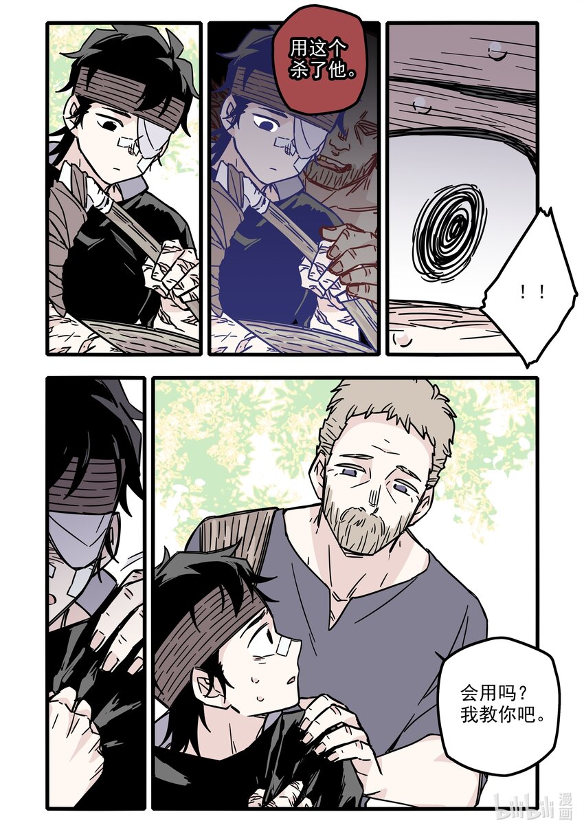 031 第三十一话6