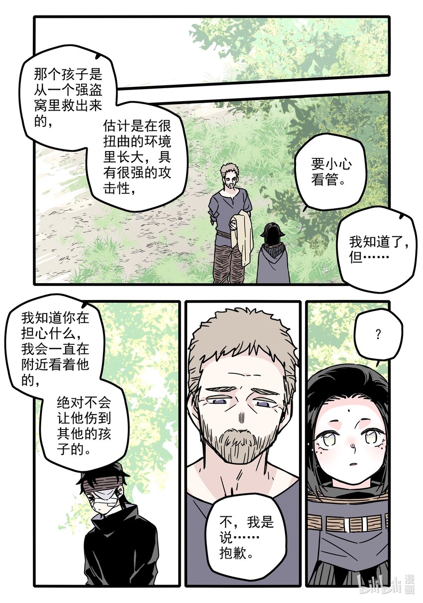 031 第三十一话2