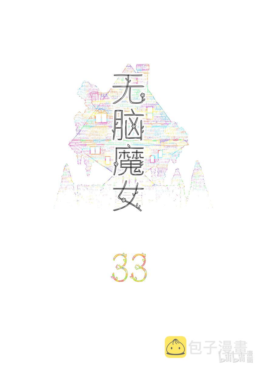 033 第三十三话1