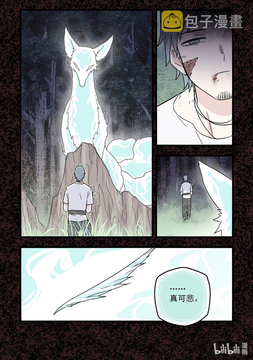 040 第四十话23