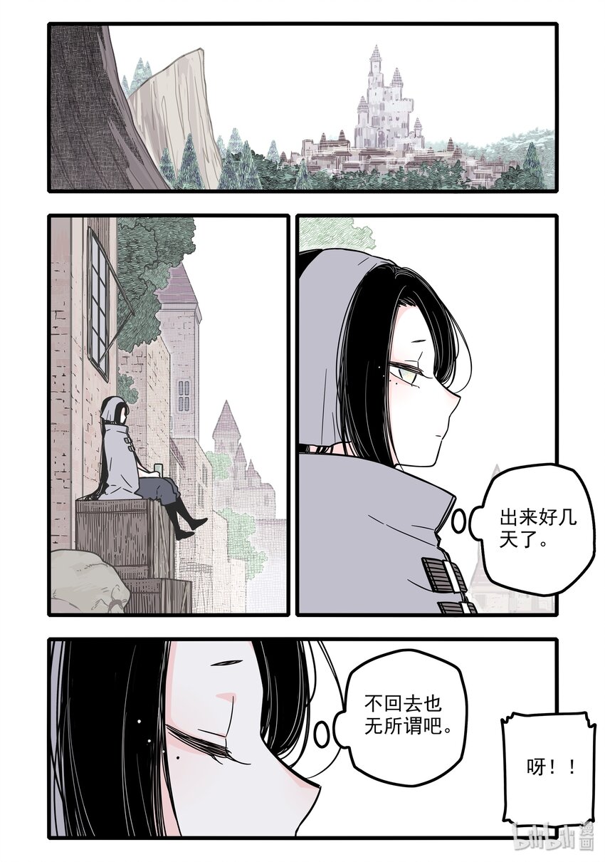 020 第二十话10