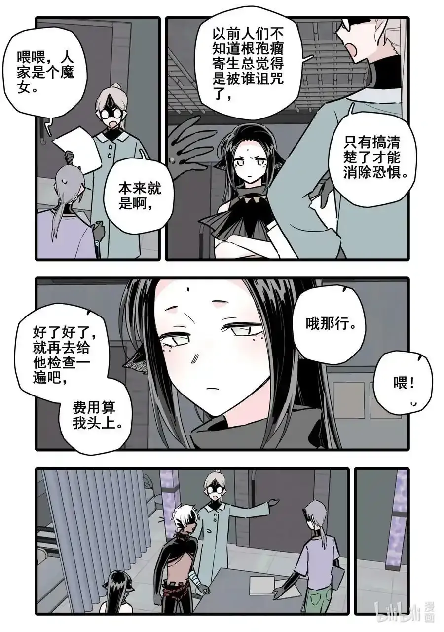 084 第八十四话9