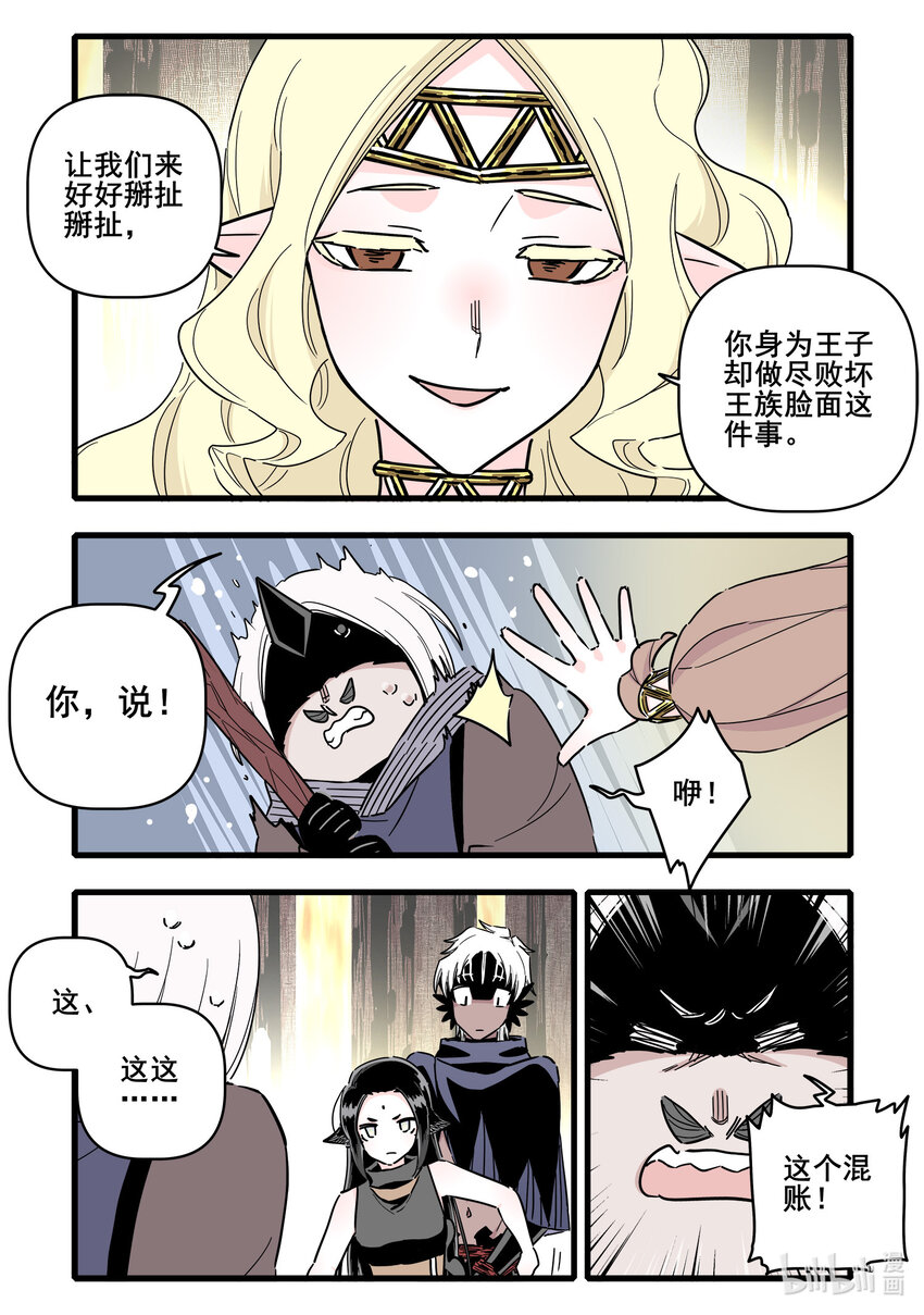 070 第七十话5