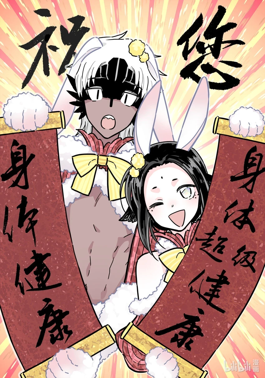 新年番外 新年番外9