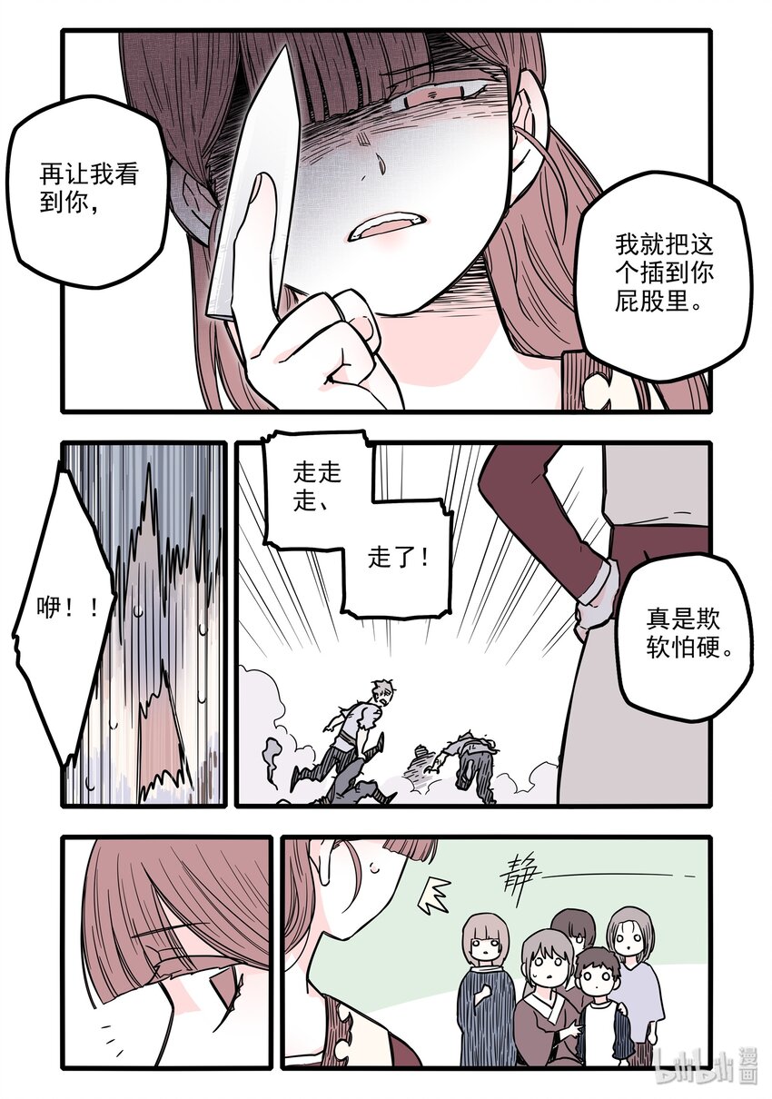 15 第十五话11