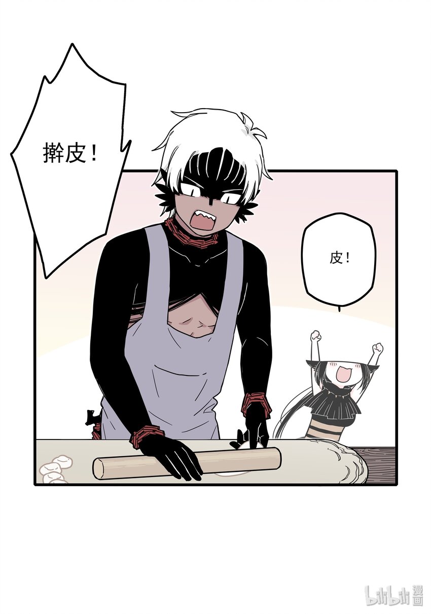 番外2 新年！！饺子！！2