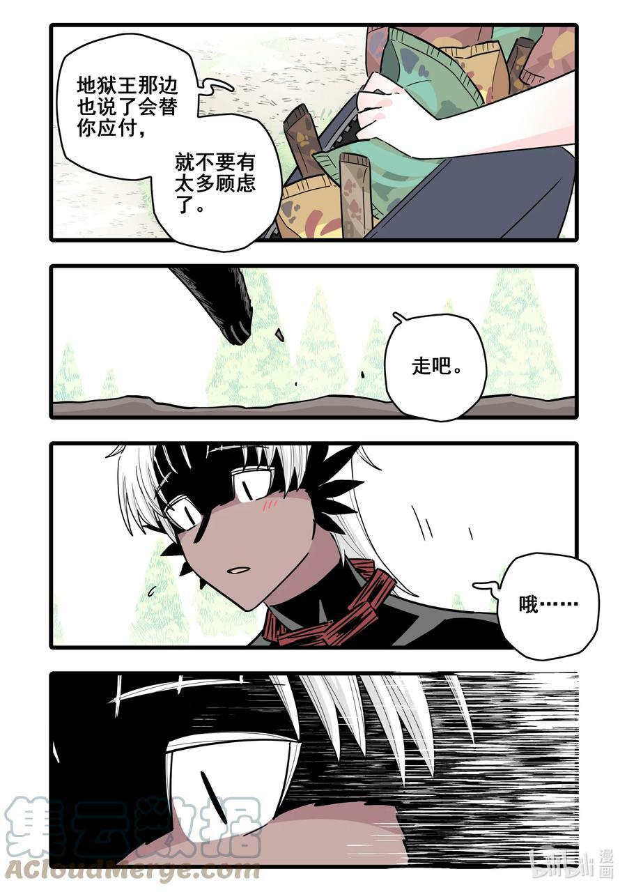 088 第八十八话16