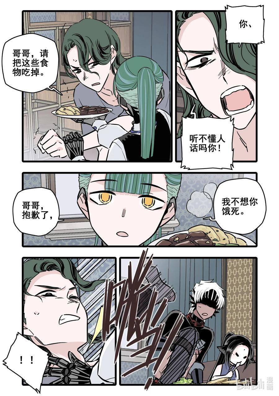 097 第九十七话11