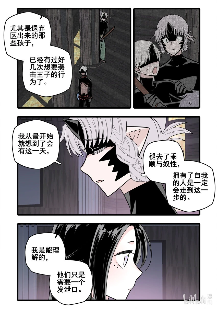 086 第八十六话10