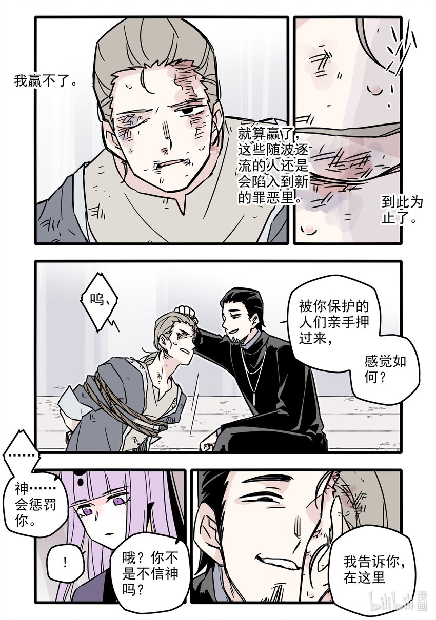 035 第三十五话3