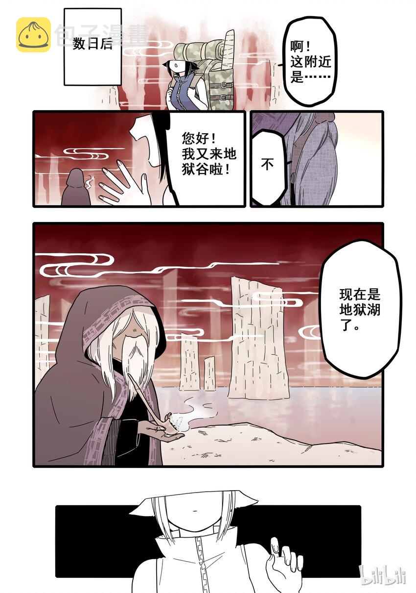 01 第一话17
